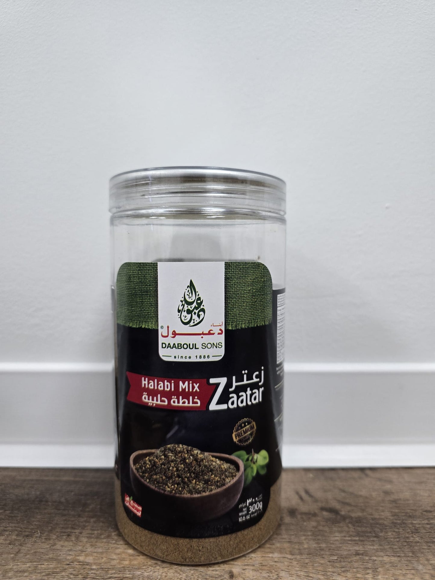 Zaatar Aleppo Mix - (1*300gr)