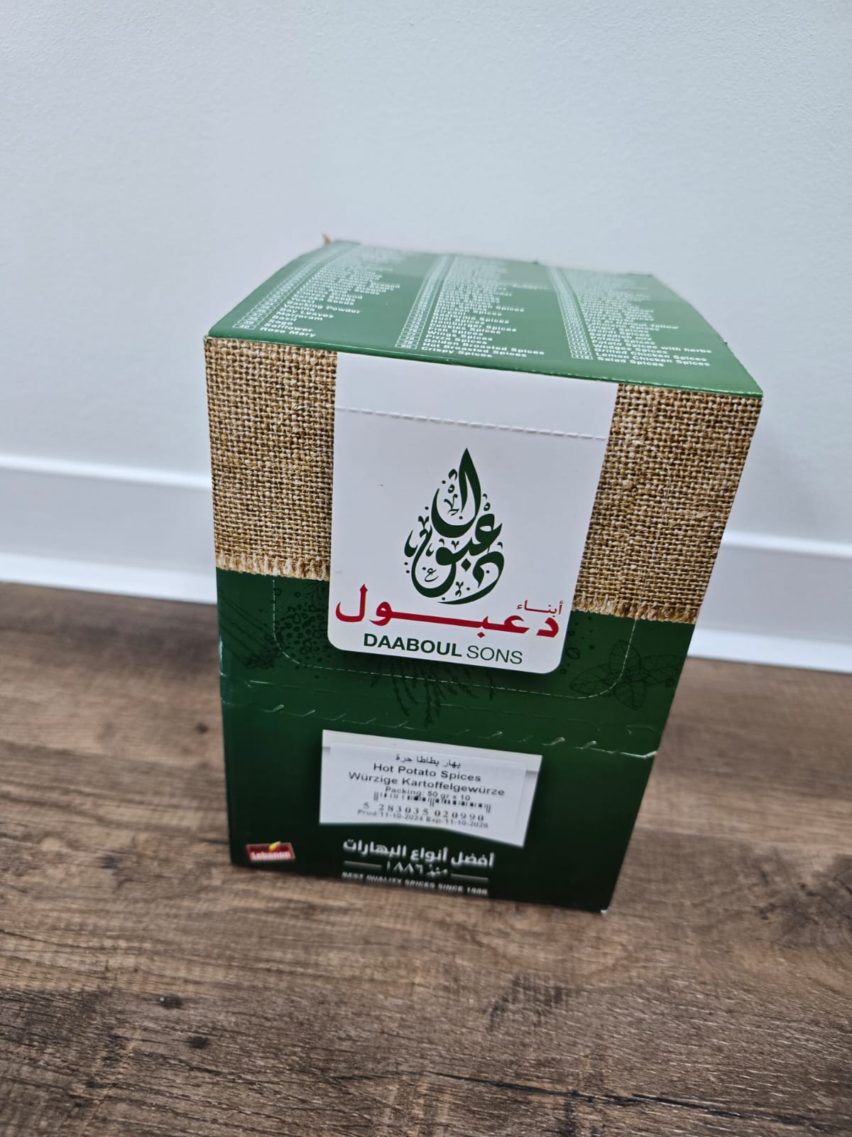 Batata Harra-Mischung - (12*10*50gr)