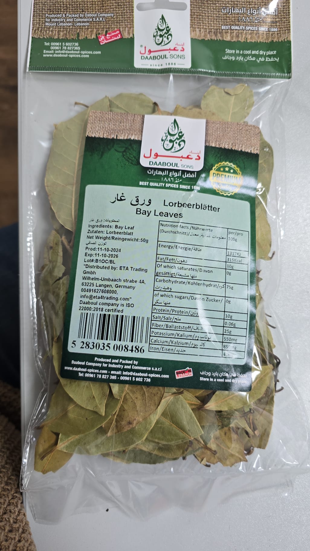 Bay leaves - ( 1*50gr )