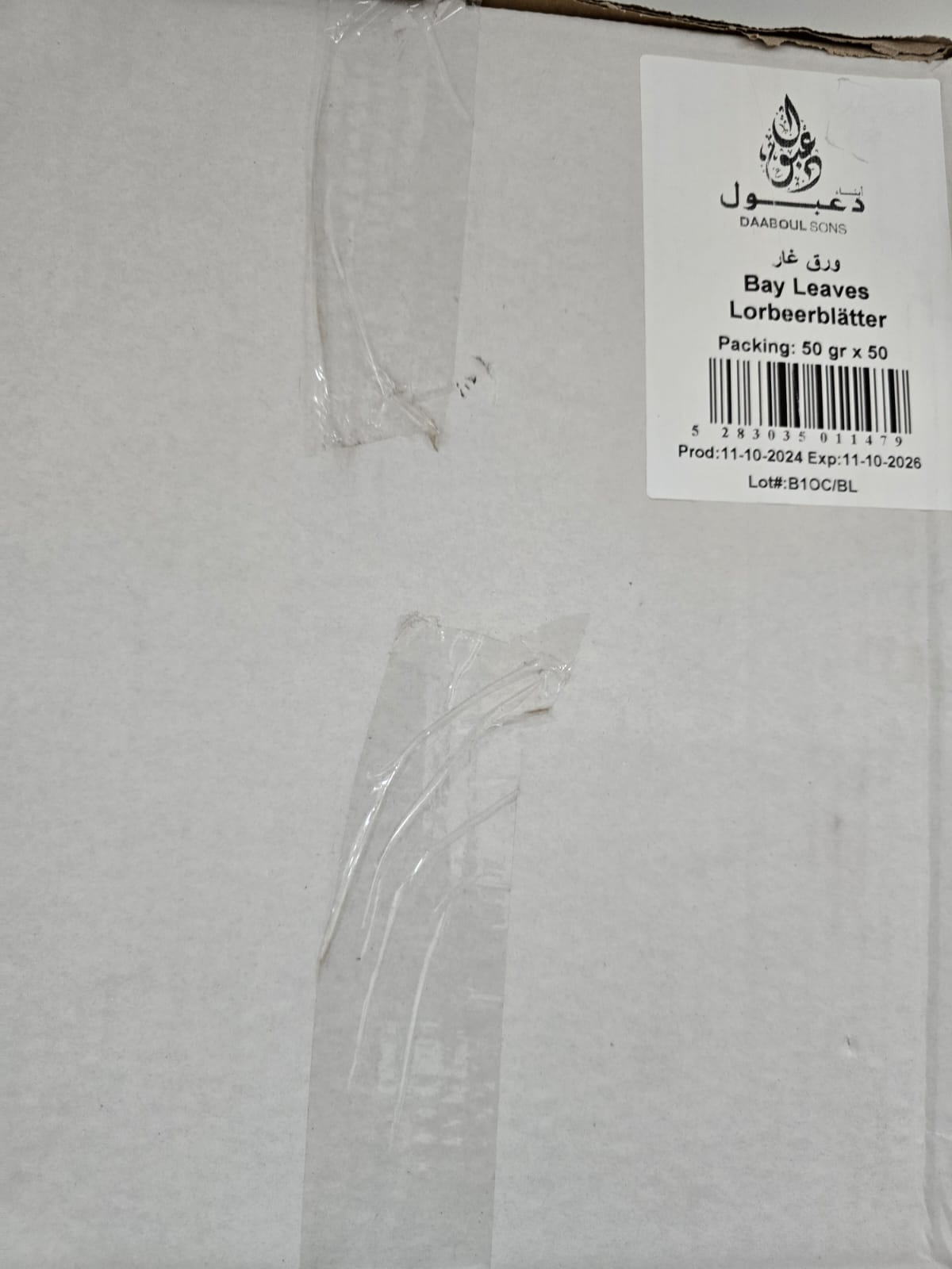 Lorbeerblätter - (50*50gr)