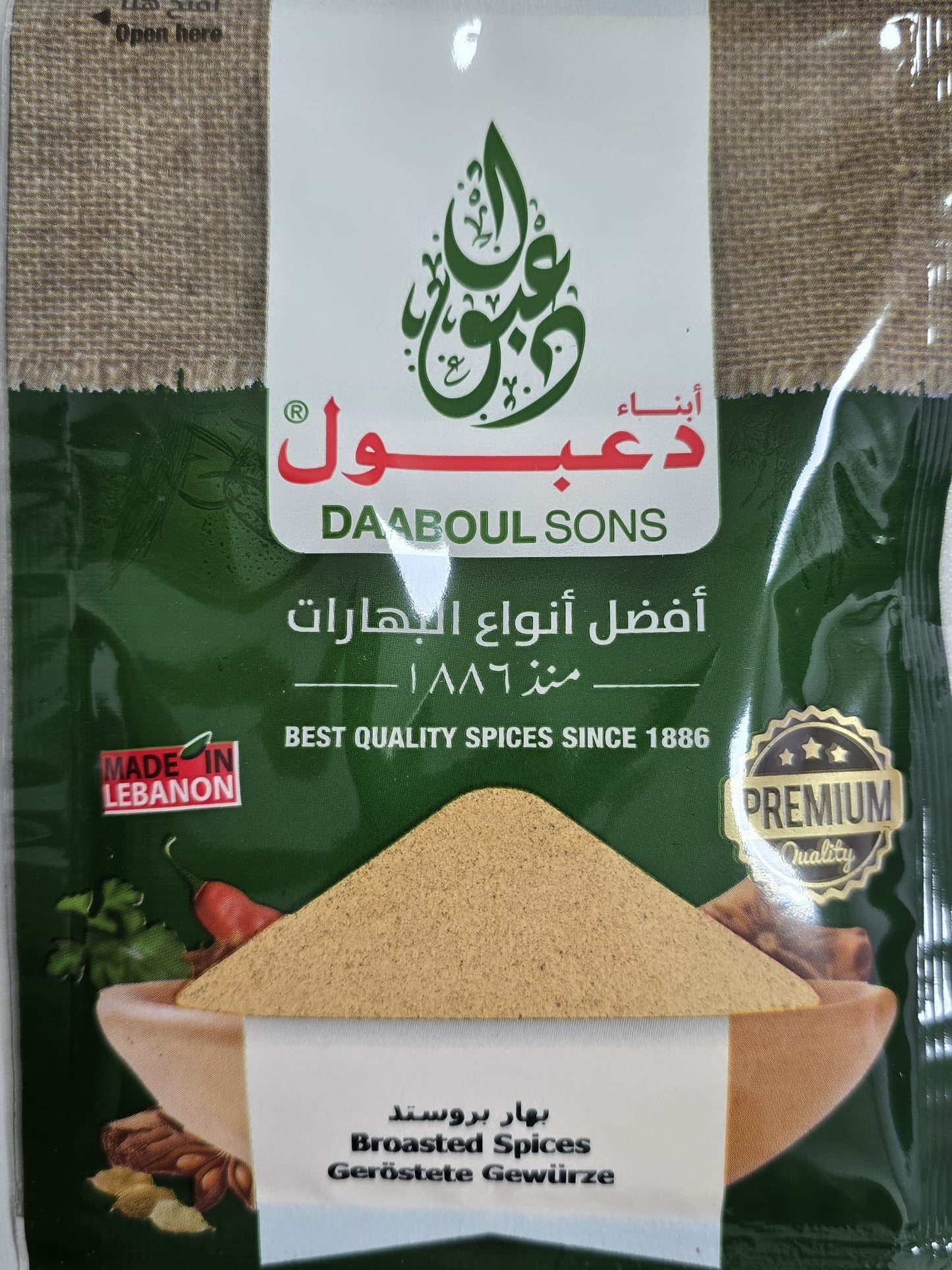Broasted spices - (1*50gr)
