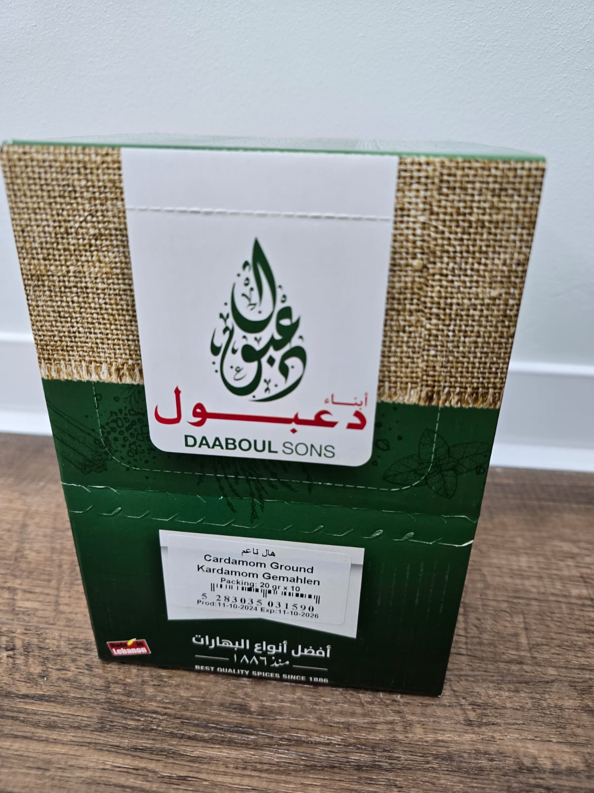 Kardamom gemahlen - (12*10*20gr)
