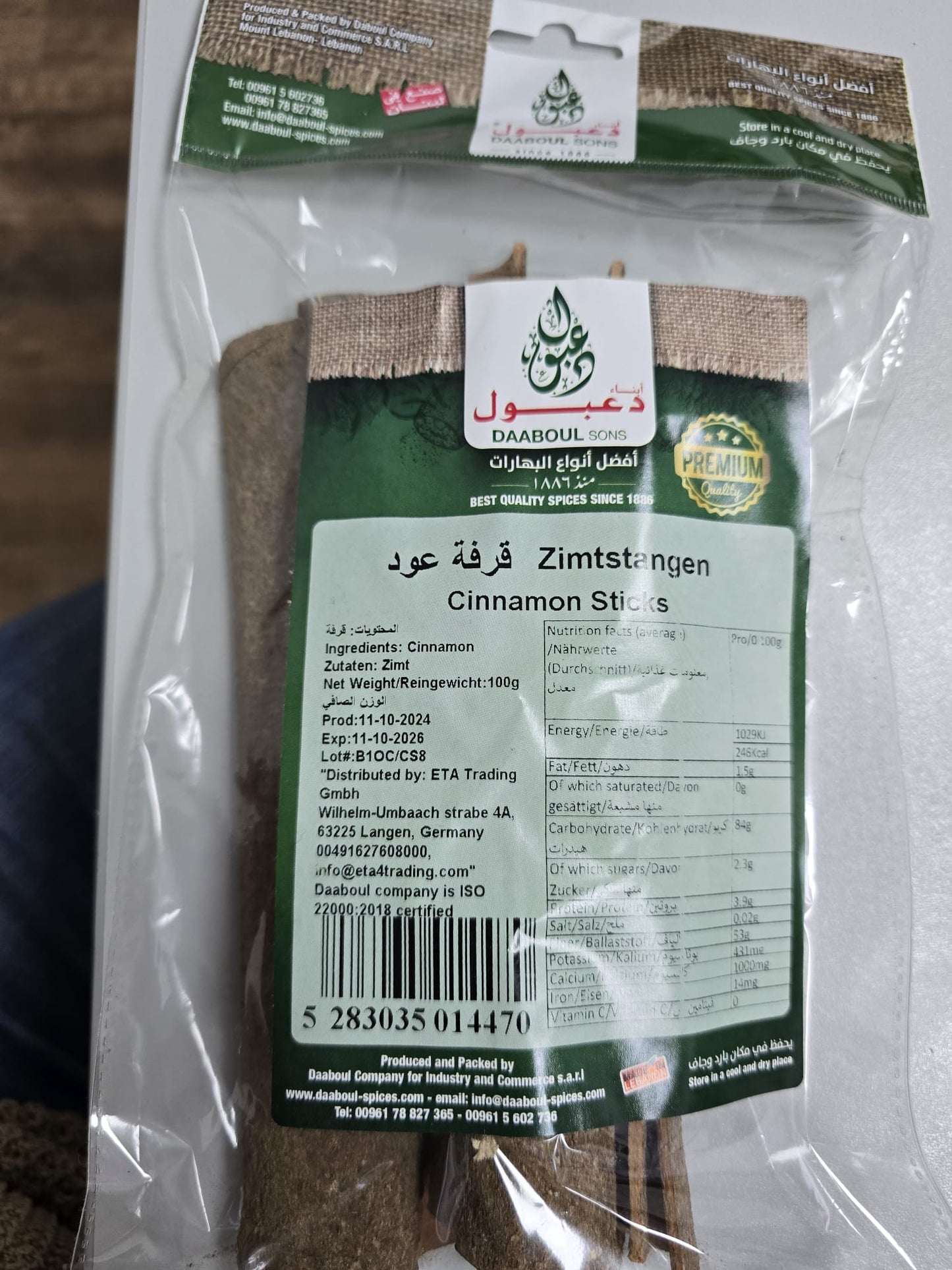 Cinnamon Sticks - (1*100gr)