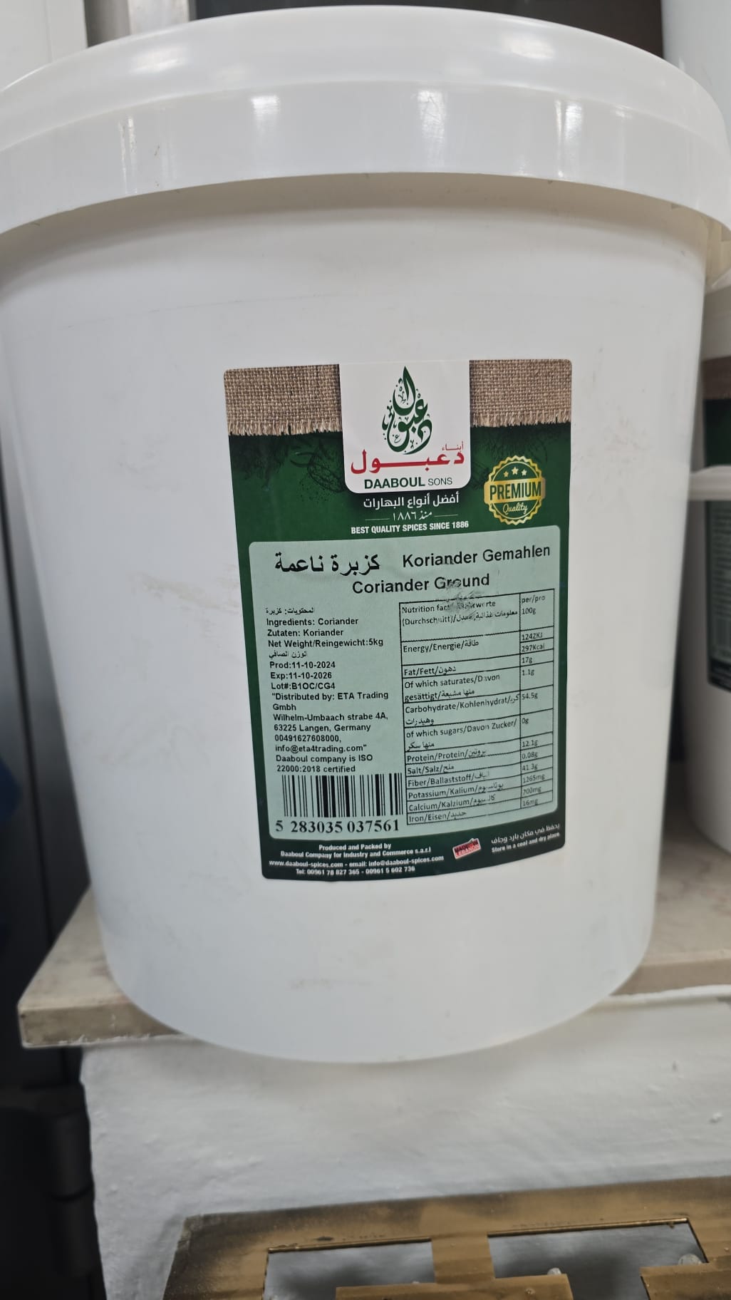 Coriander ground - 1*1Kg