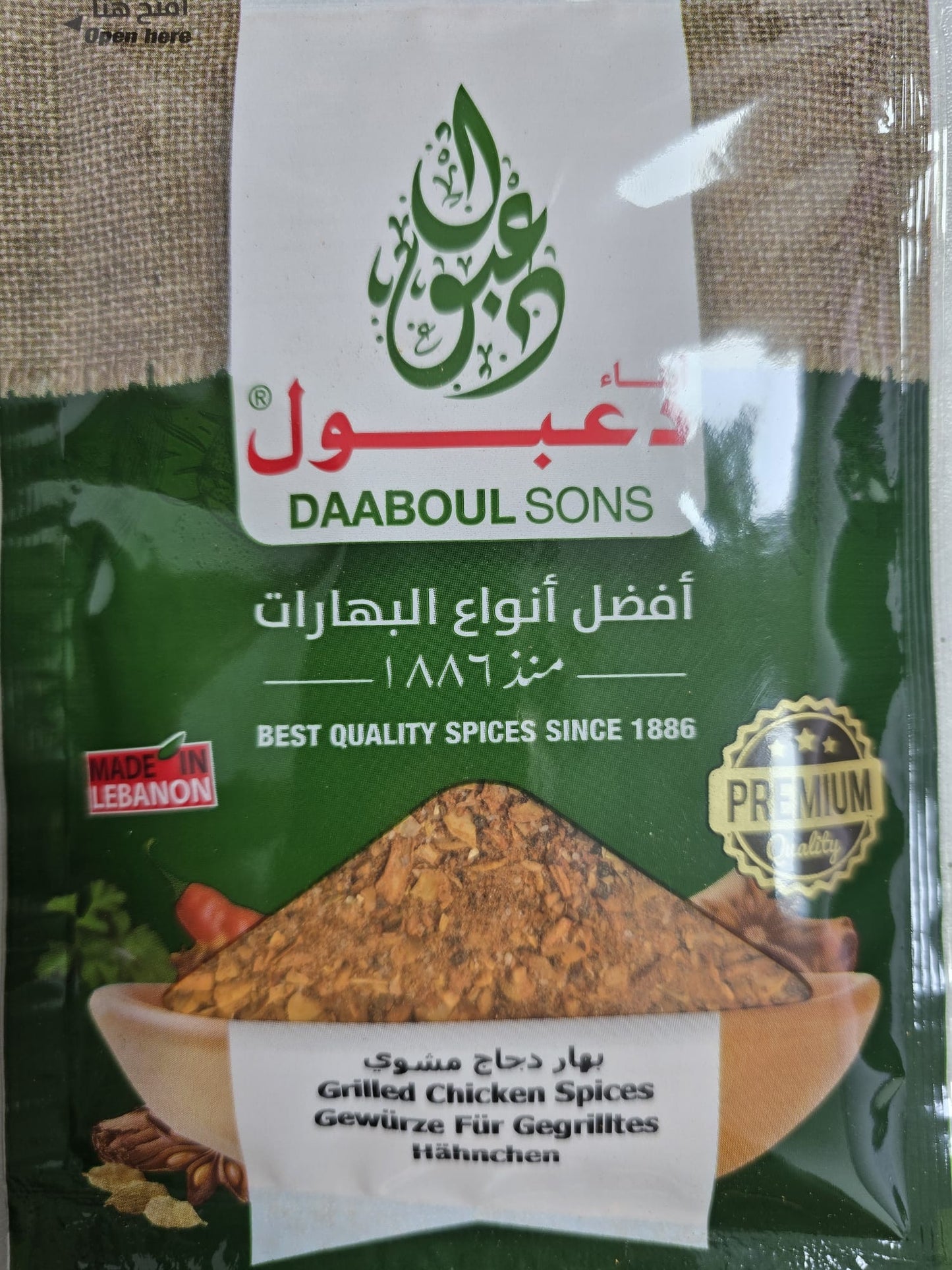 Grilled Chicken Spices - (1*50gr)