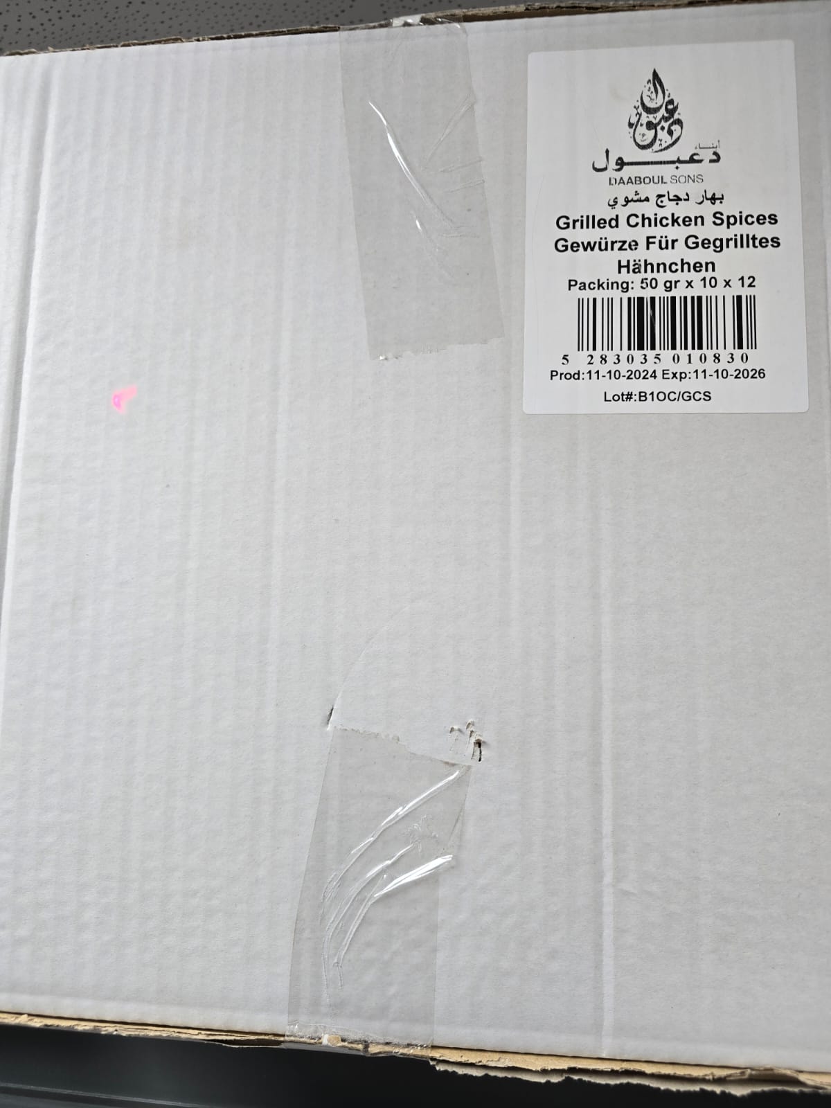 Gewürze für gegrilltes Hähnchen - (12*10*50gr)