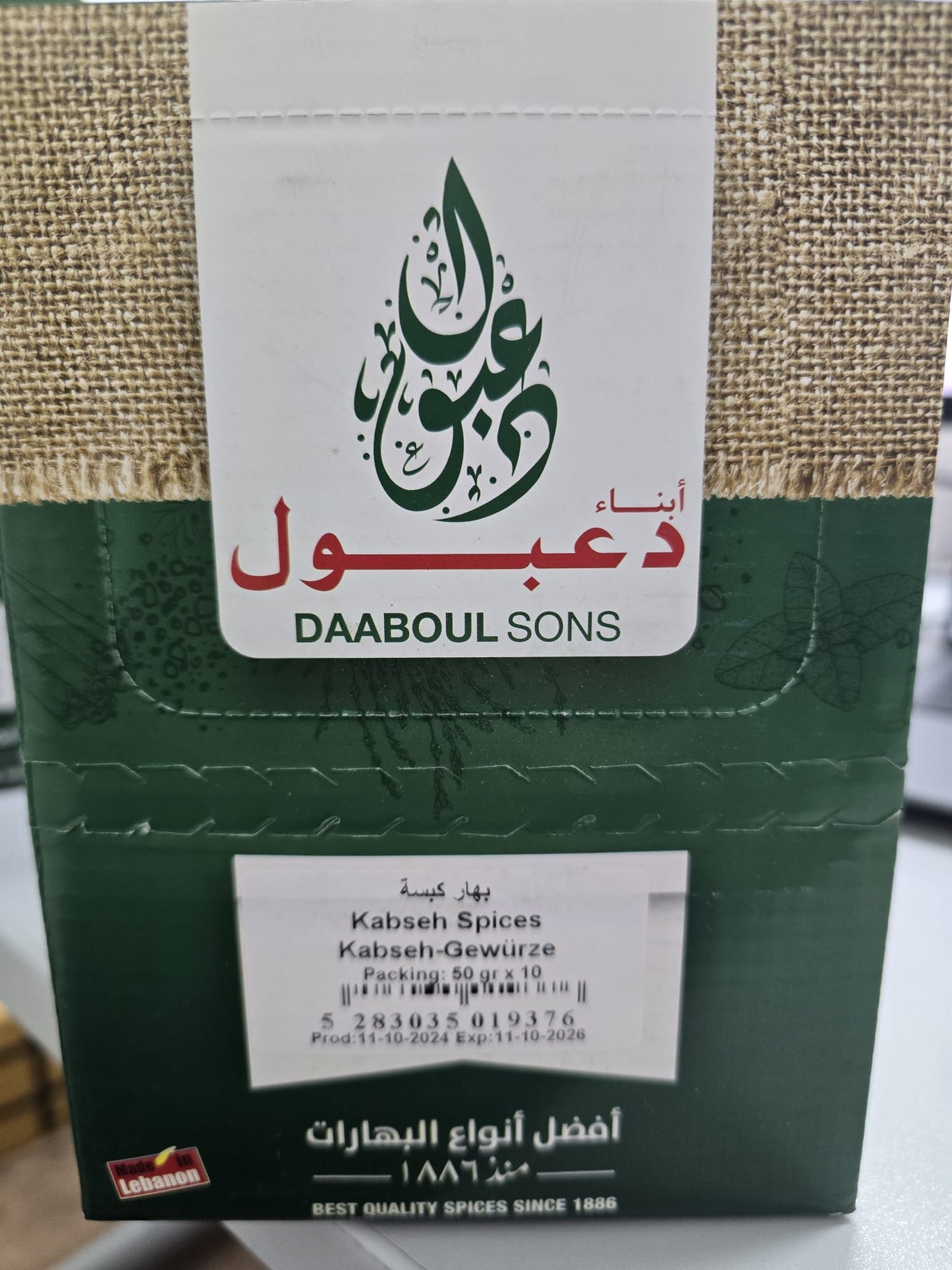 Kabseh-Gewürze - (12*10*50gr)