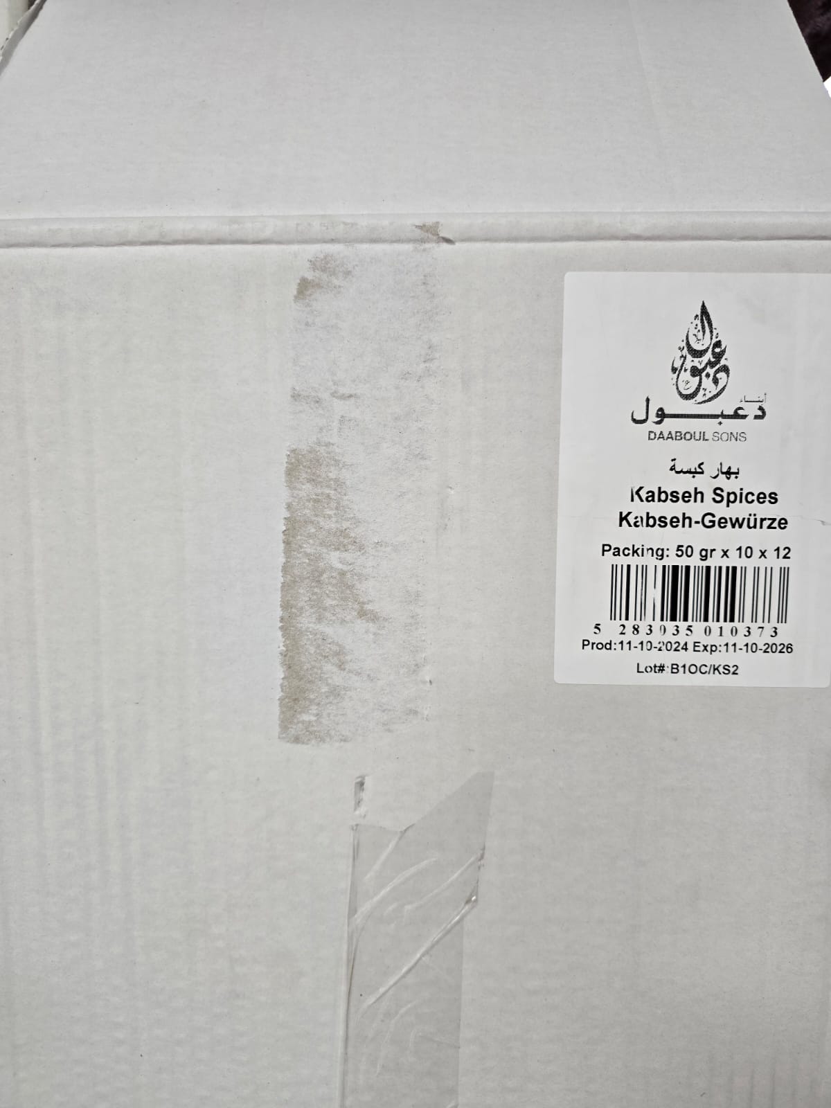 Kabseh-Gewürze - (12*10*50gr)