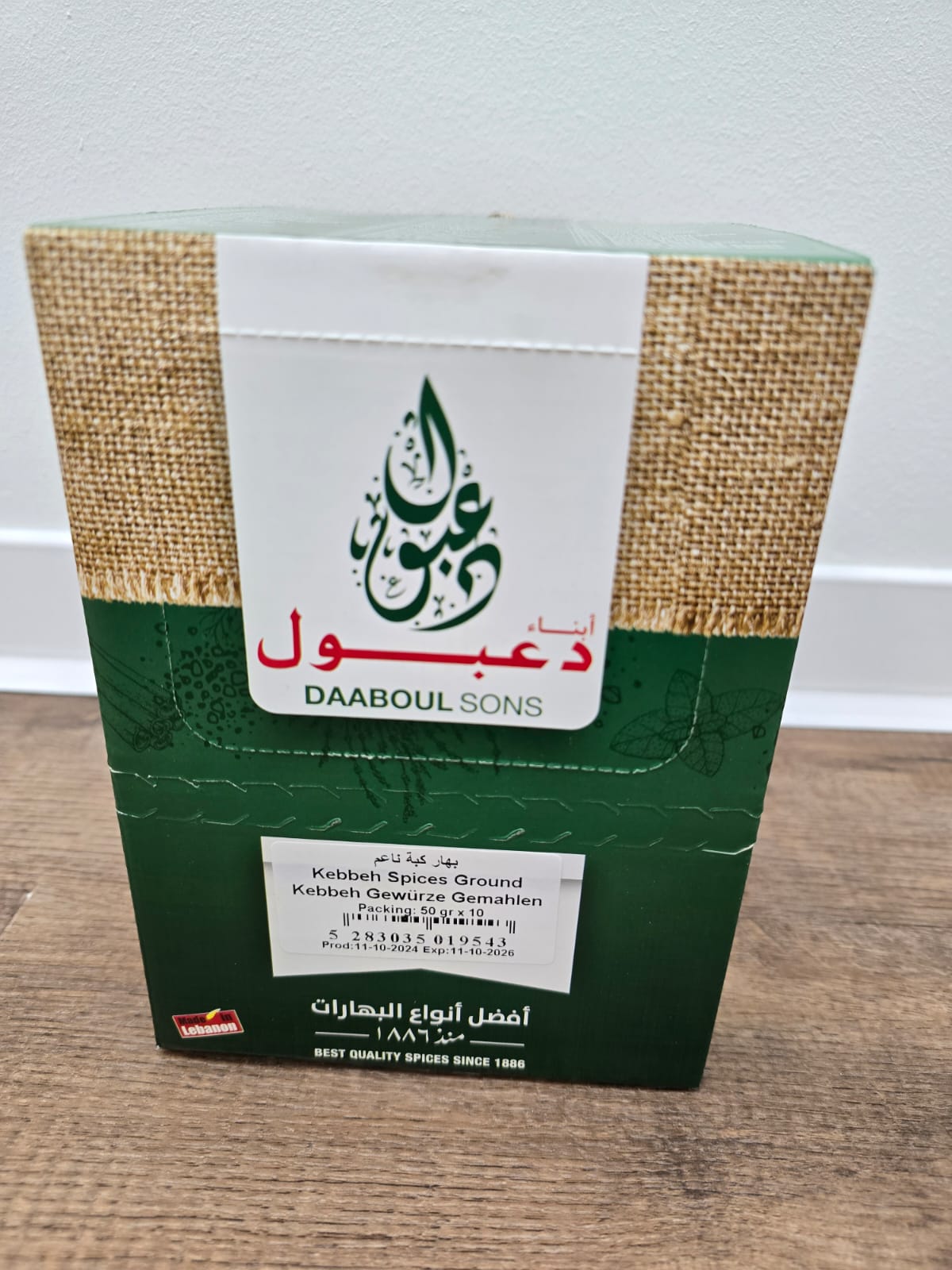 Kebbeh-Gewürz gemahlen - (12*10*50gr)