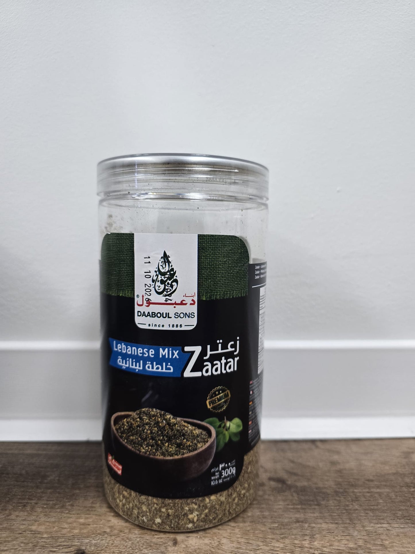 Zaatar Lebanese Extra - 1*300gr
