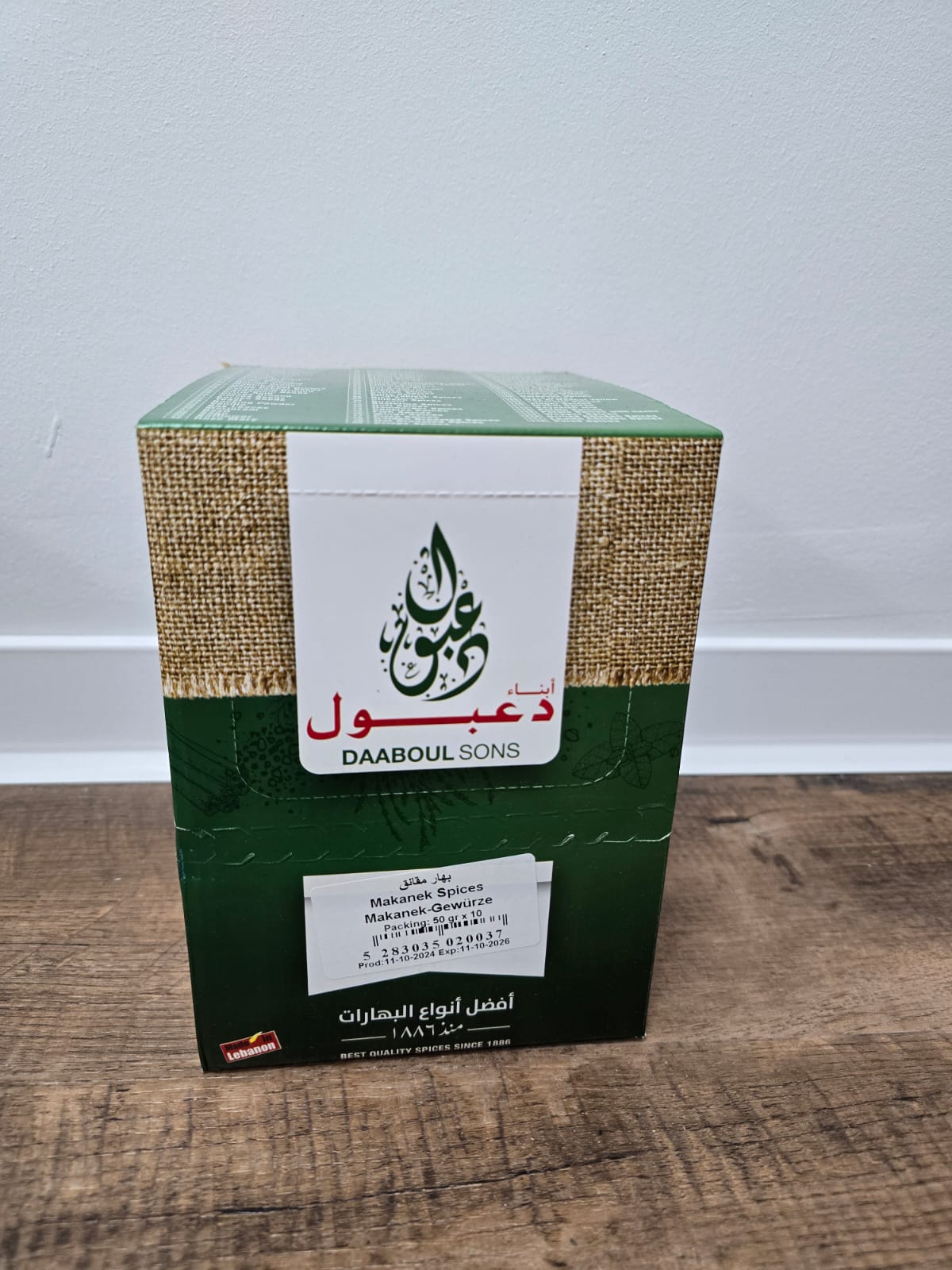 Makanek-Gewürze - (12*10*50gr)