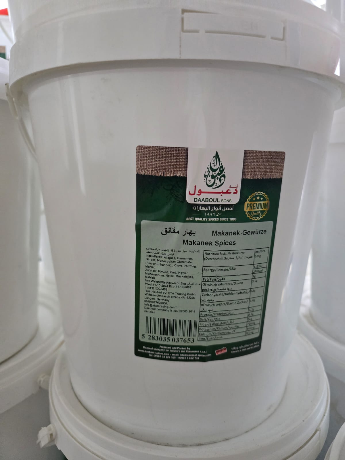 Makanek Gewürze - 1*5Kg