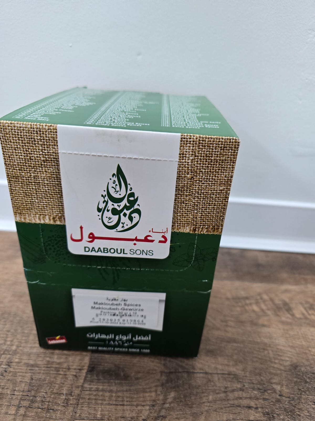 Makloubeh-Gewürze - (12*10*50gr)