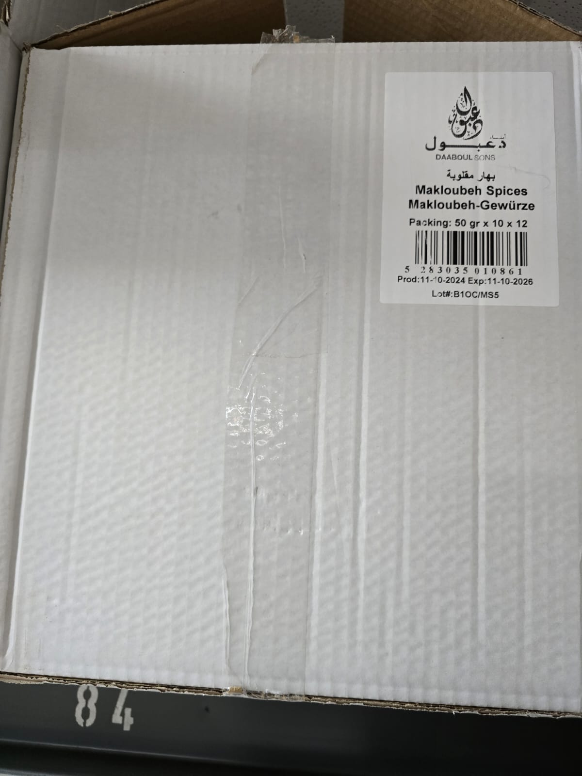Makloubeh-Gewürze - (12*10*50gr)