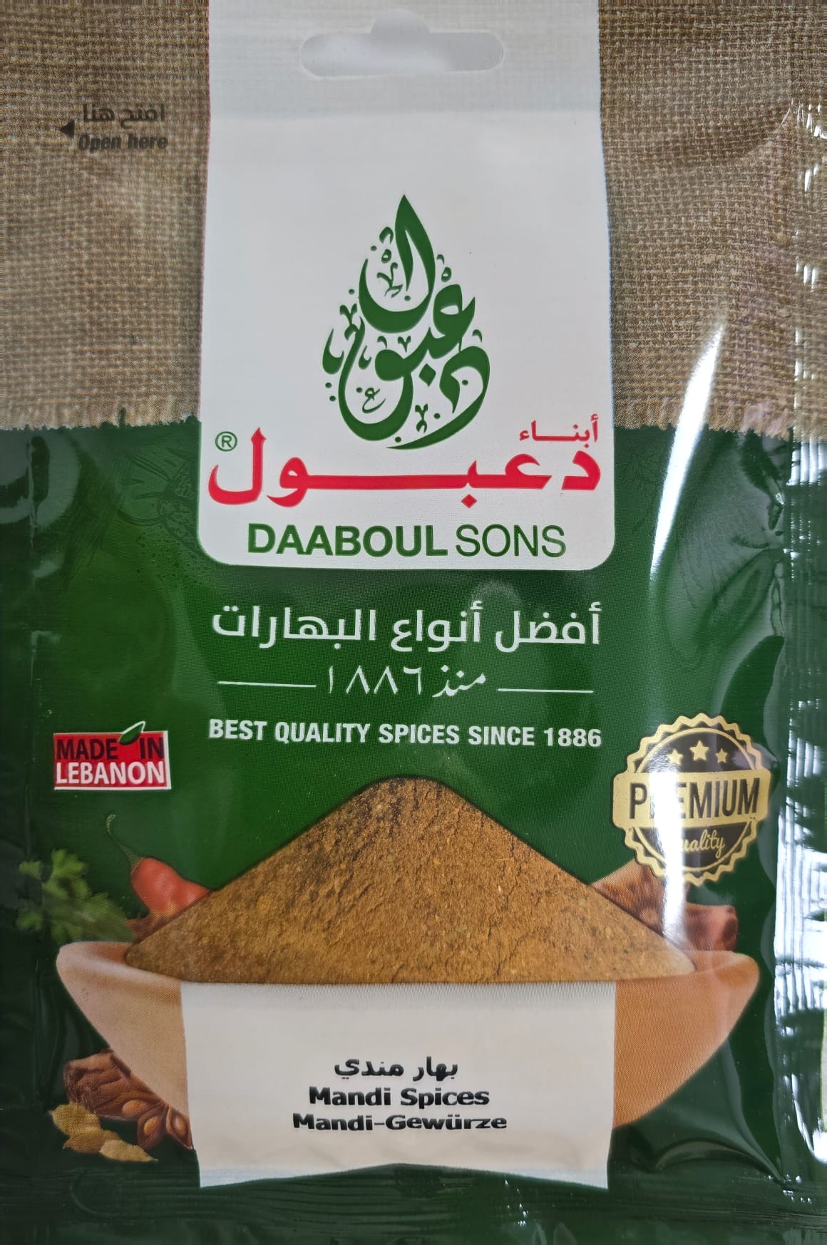 Mandi Spices - (1*50gr)