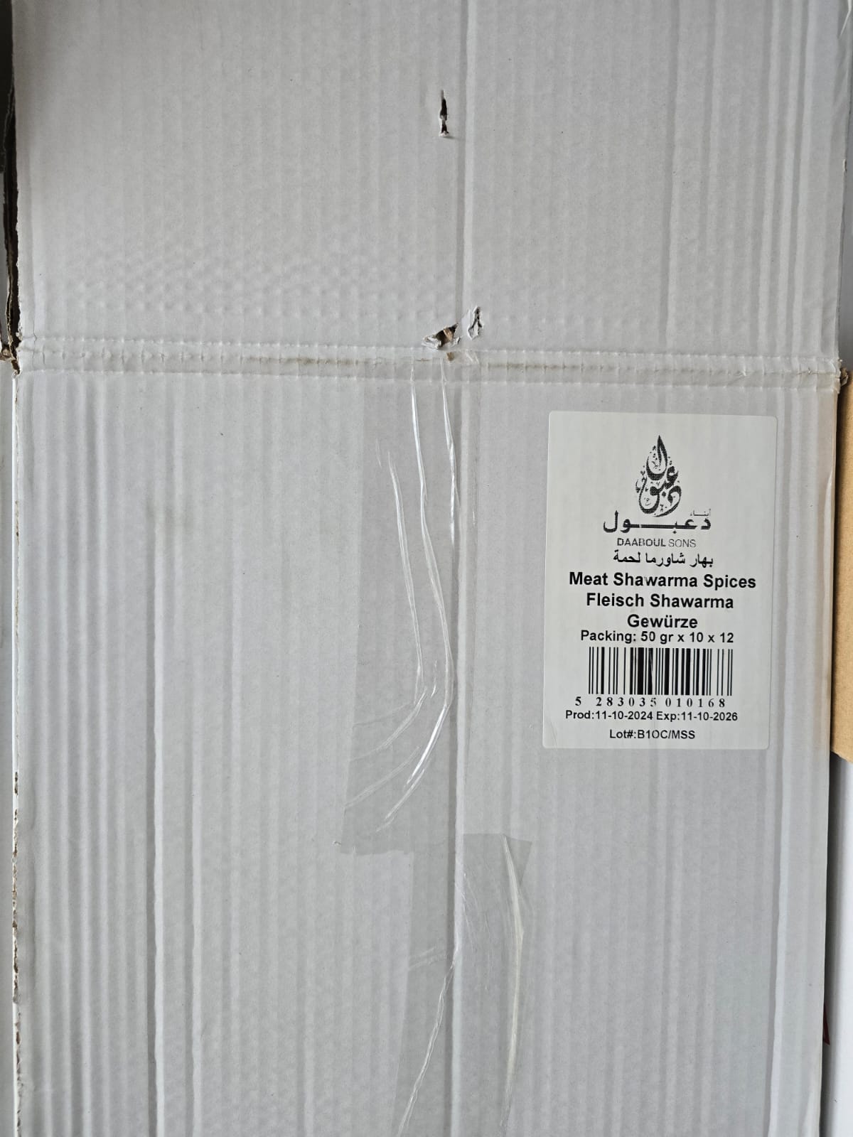 Gewürze für Fleisch-Shawarma (12*10*50gr)