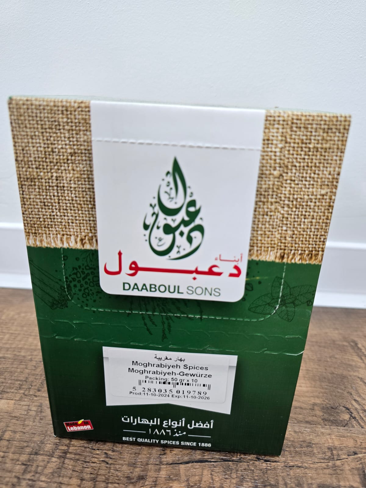 Moghrabiye-Gewürze - (12*10*50gr)