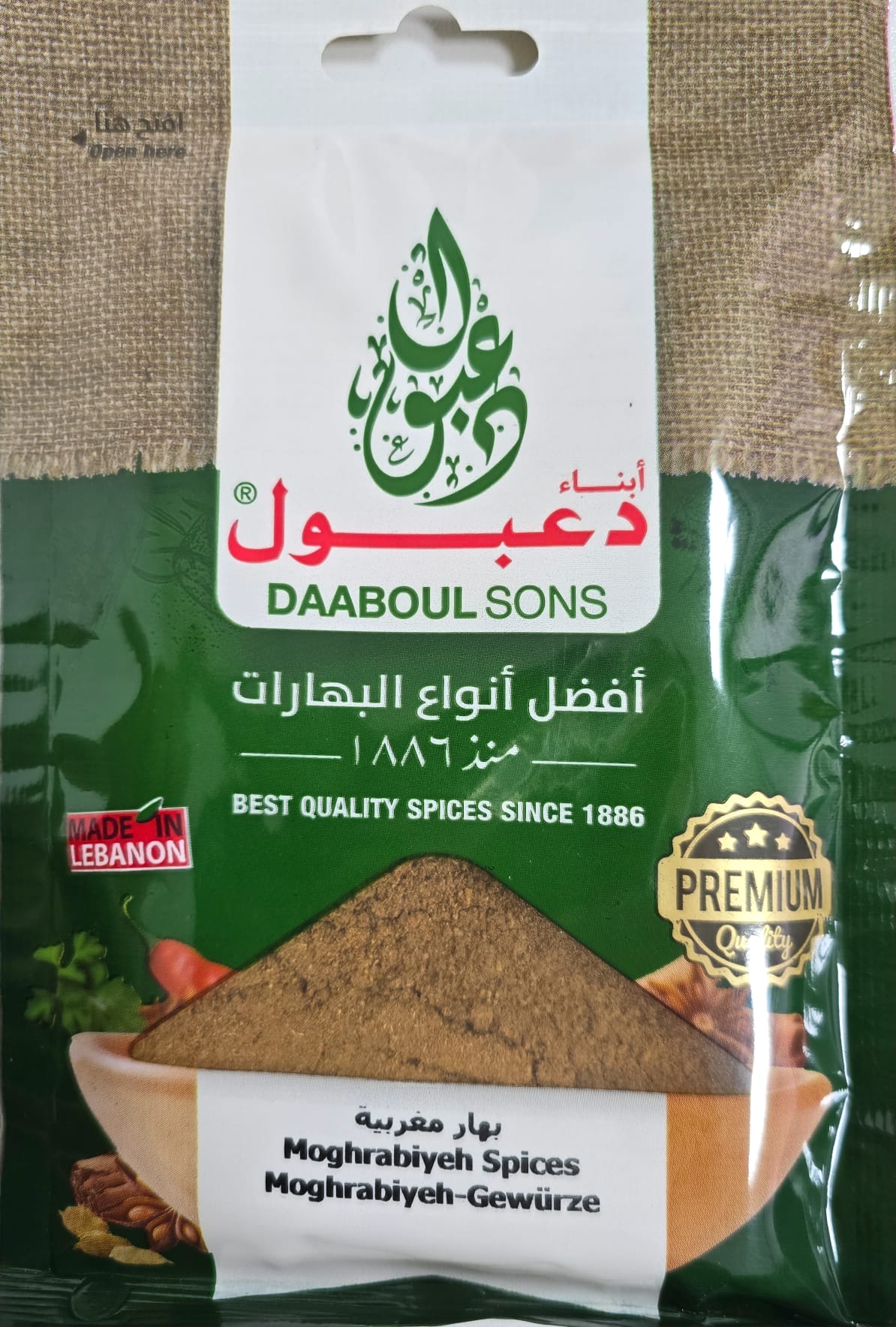 Moghrabiye Spices - (1*50gr)
