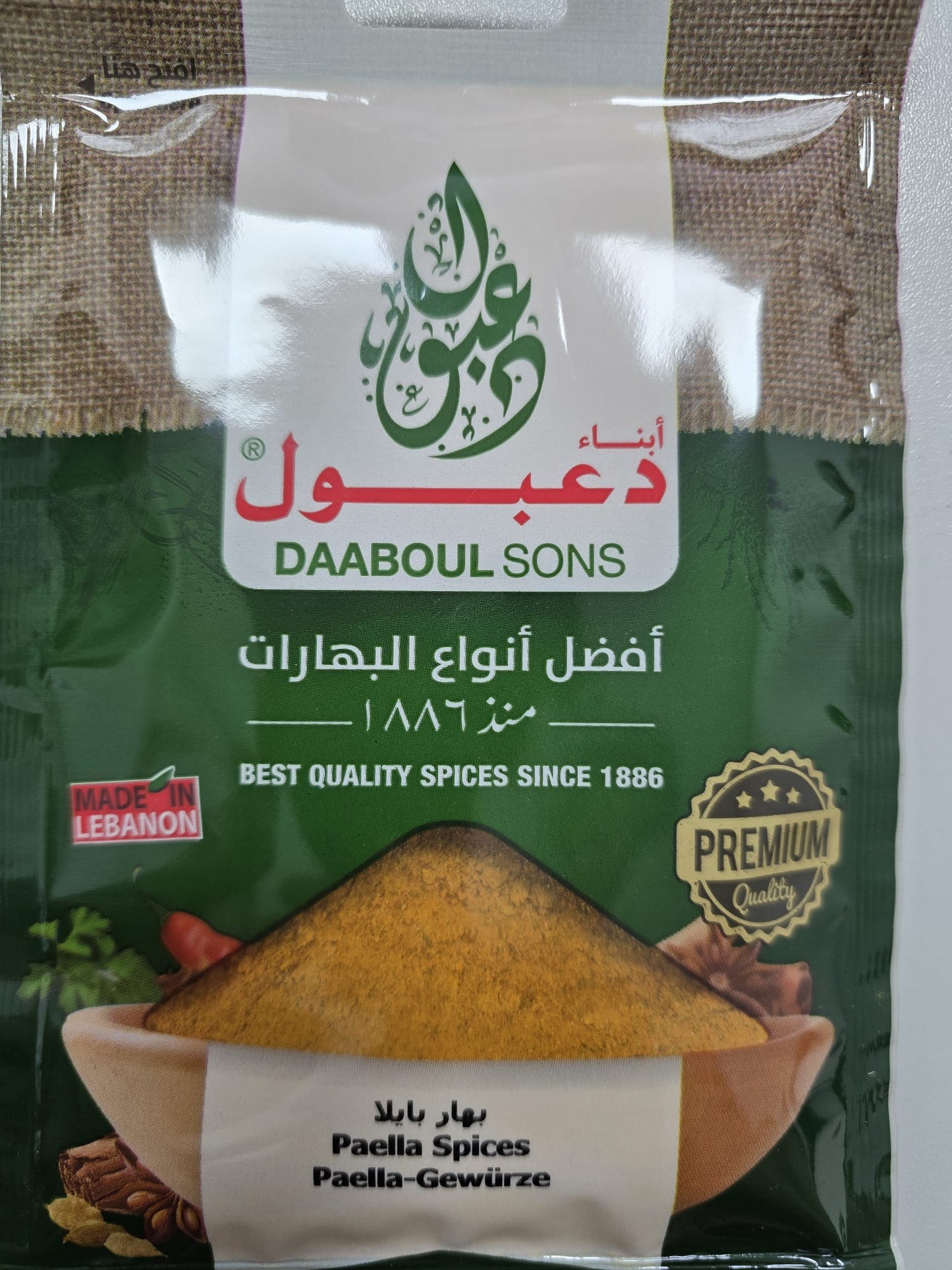 Paella Spices - (1*50gr)