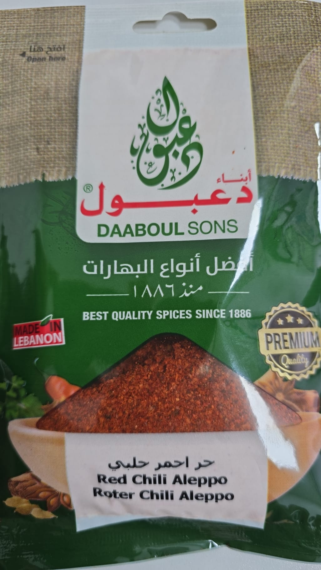 Red Chili Aleppo - (1*50gr)