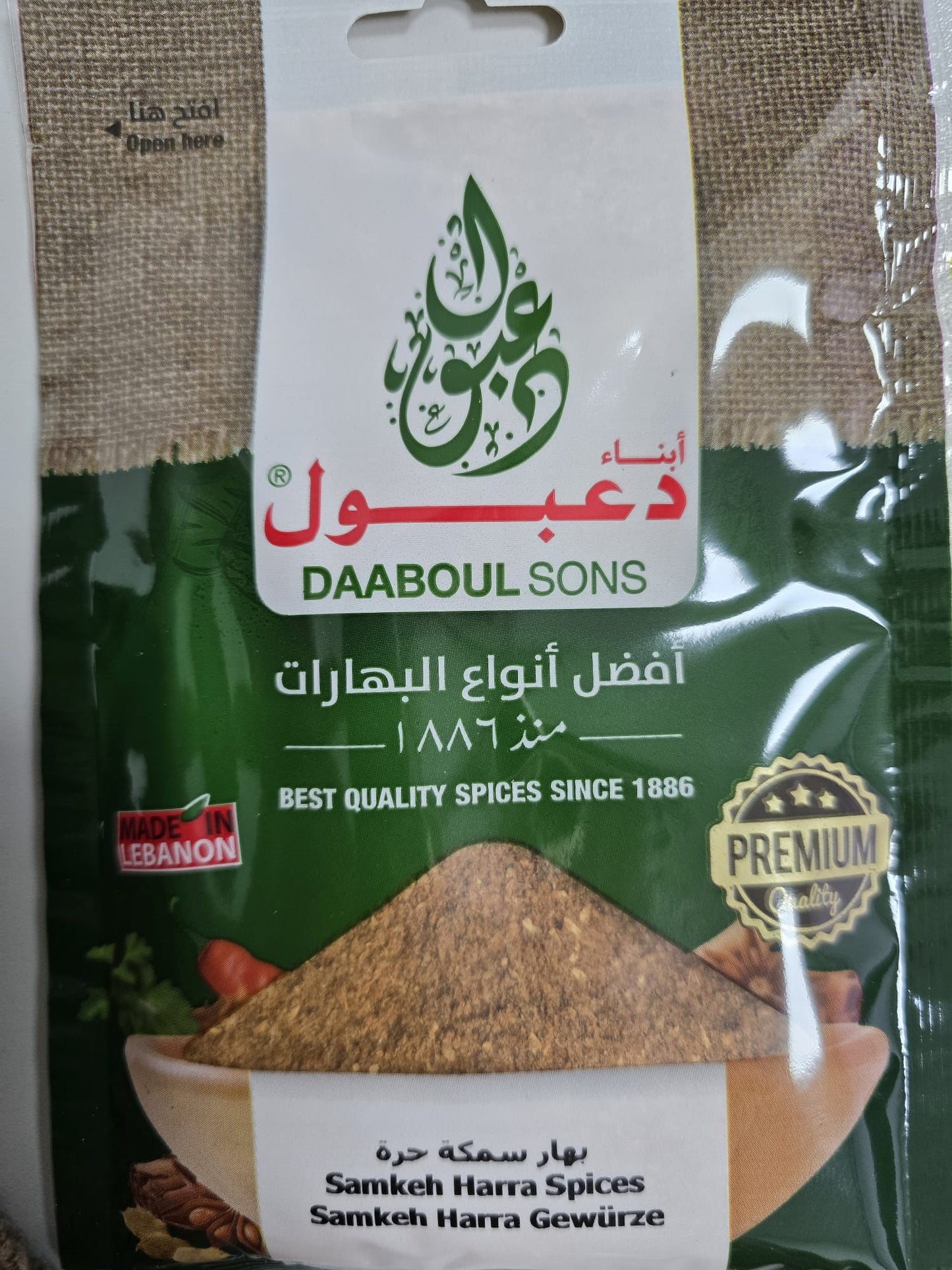 Samkeh Harra Spices - (1*50gr)