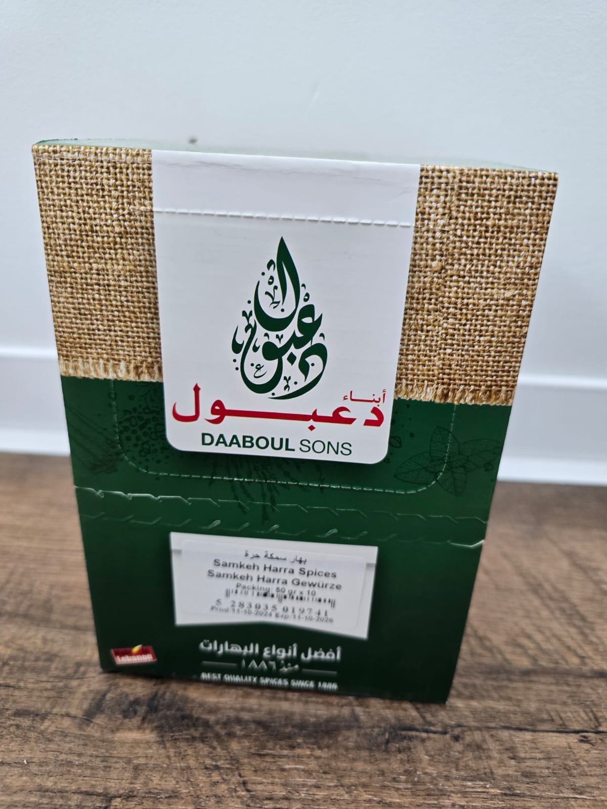 Samkeh Harra Spices - (1*50gr)