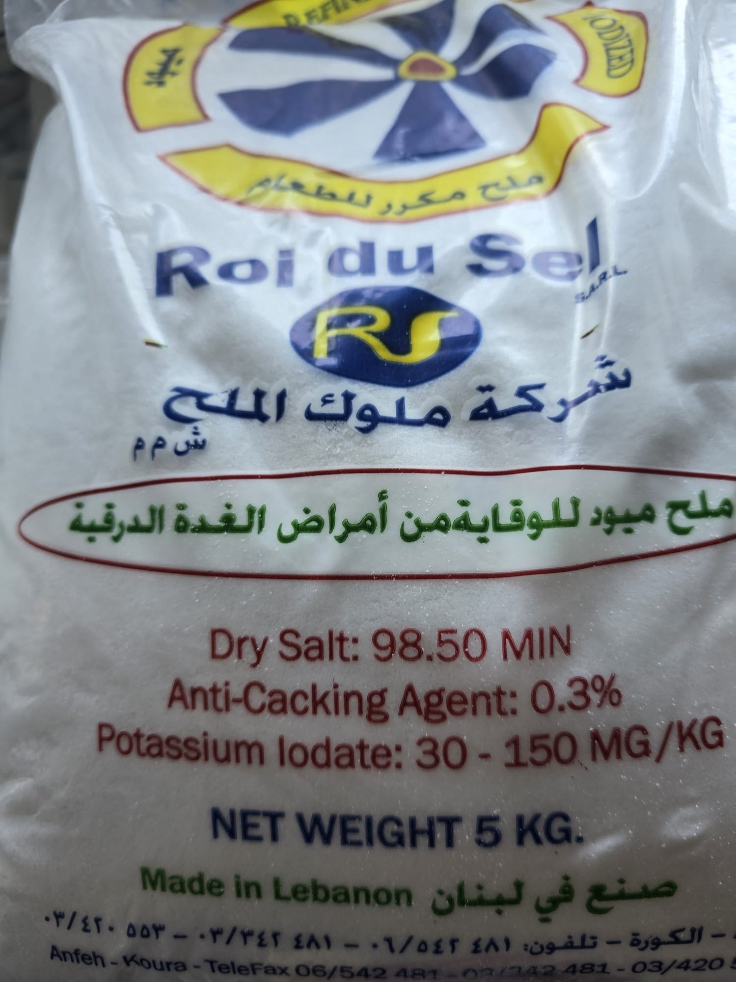 sea salt powder - 1*5kg