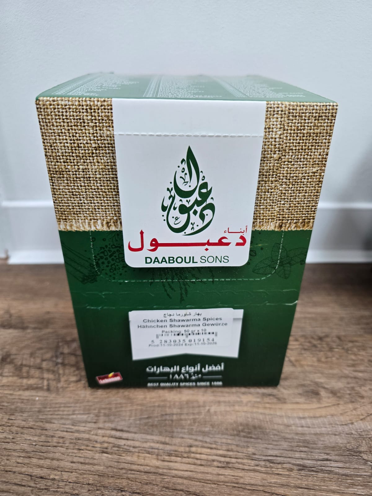 Gewürze für Hühnchen-Shawarma - (12*10*50gr)
