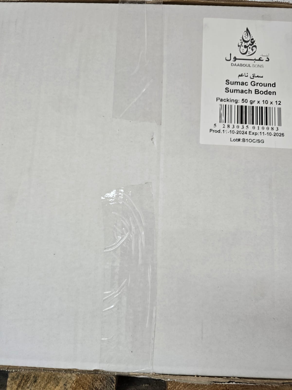 Sumach gemahlen - (12*10*50gr)