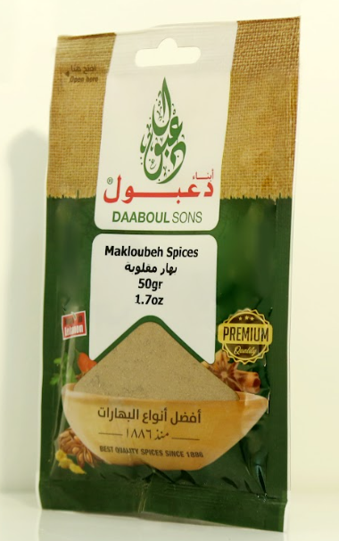 Makloubeh Spices - (1*50gr)