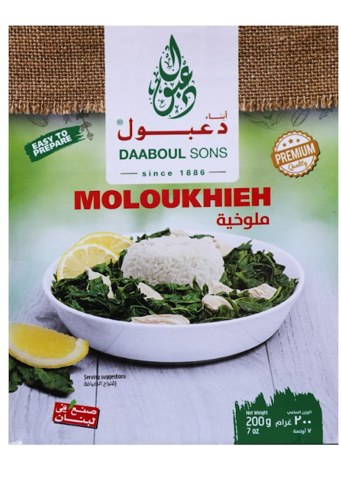 Molokhia - (1*200gr)