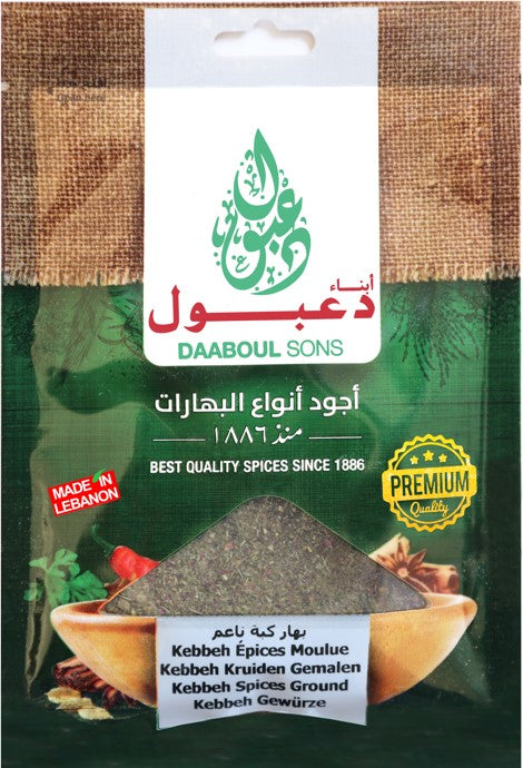 Kebbeh Spices Ground - (1*50gr)