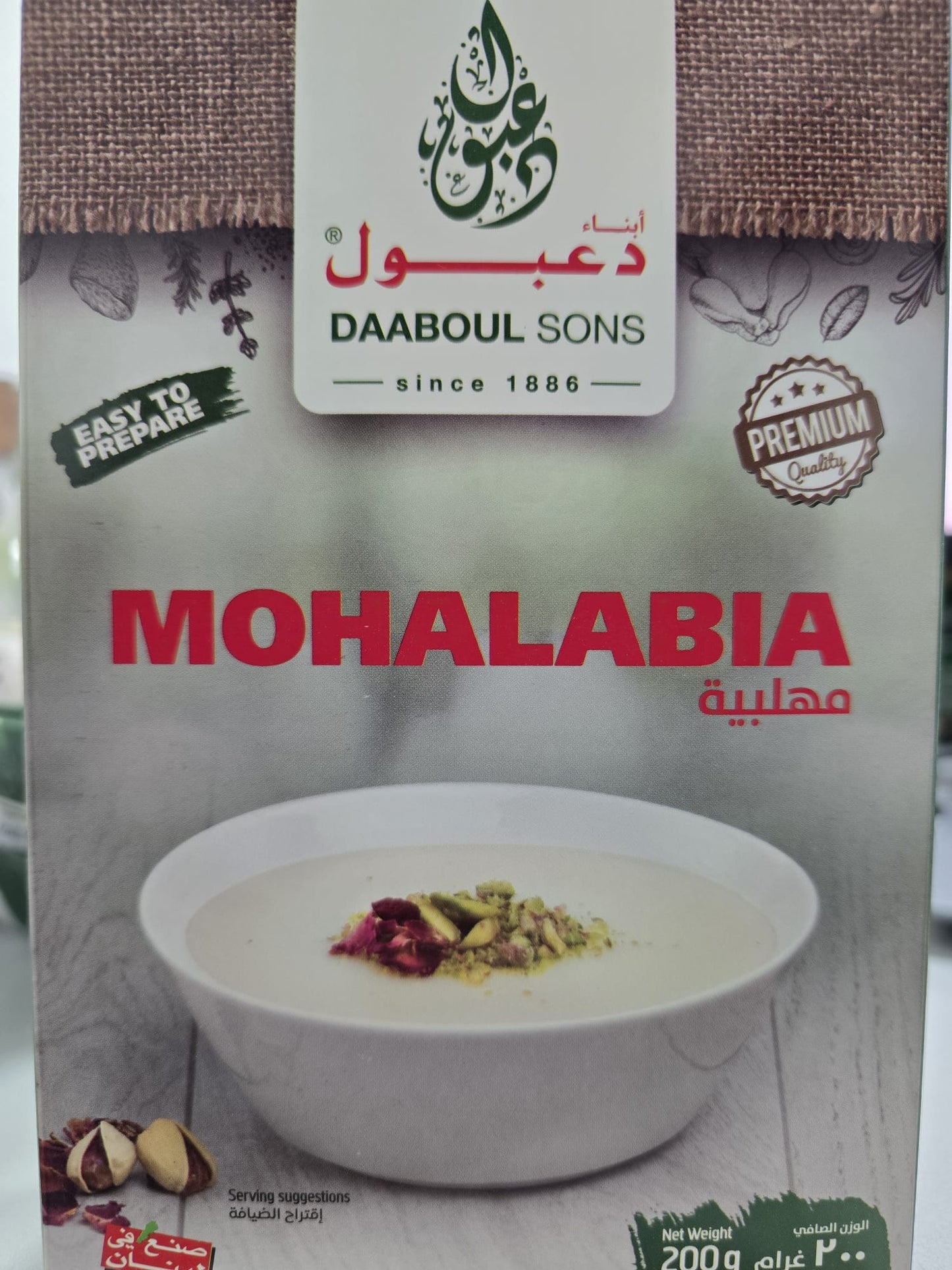 Mohalabia - (1*200gr)