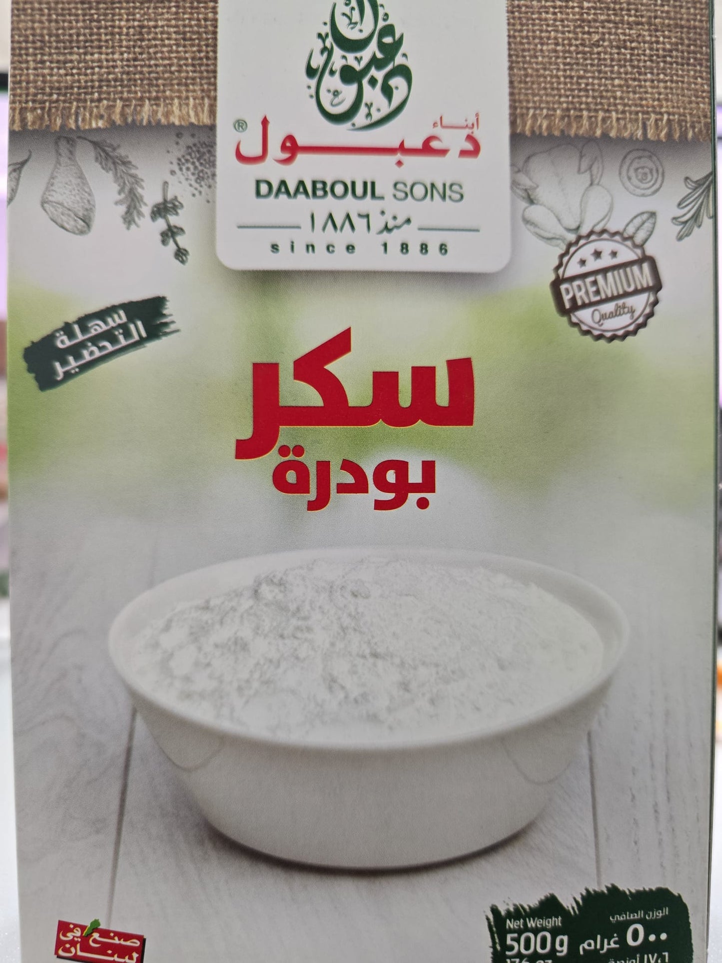 Icing Sugar Powder - (1*500gr)