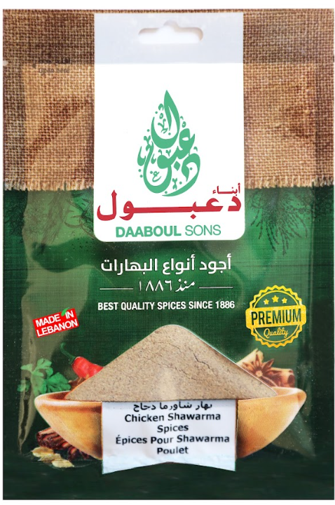 Chicken Shawarma Spices - (1*50gr)
